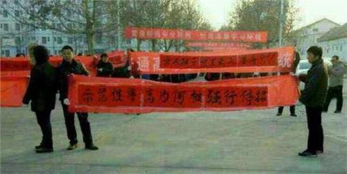 河南长垣县第十中学百名教师拉横幅上街要求撤掉教育局长(图文)