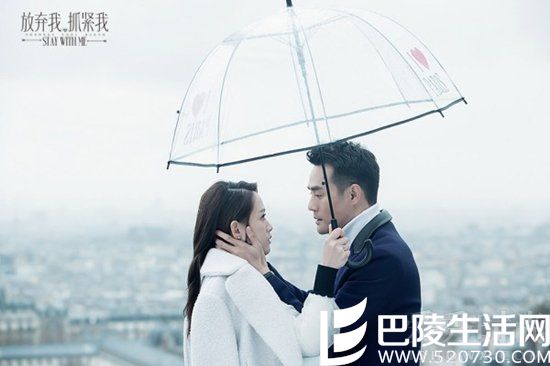 《放弃我抓紧我》预告片公开 陈乔恩王凯演绎法式浪漫