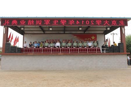 张红军北大 【2014未名军梦】北京大学举行2014年学生军训结业典礼
