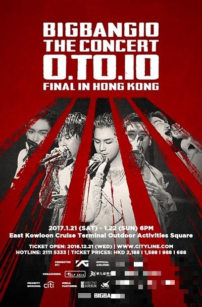 BigBang十周年巡演最一后场将于明年1月在香港开唱