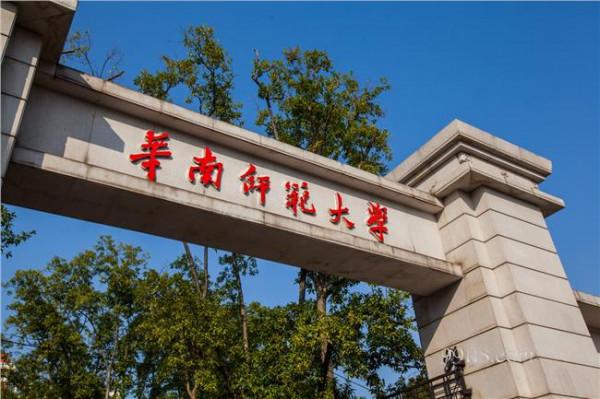 刘良华华东师范大学 广东省教师教育联盟在华南师范大学成立