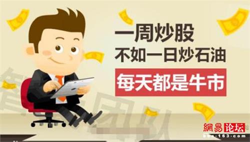 >张可霏赚2000万要50万投资 原油投资50万剩五万在赚到150万 拿什么拯救你的投资?