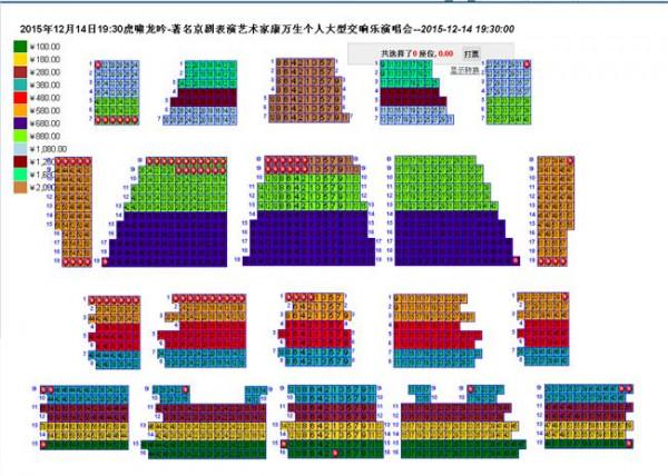 >京剧康万生 “虎啸龙吟”著名京剧表演艺术家康万生专场演唱会