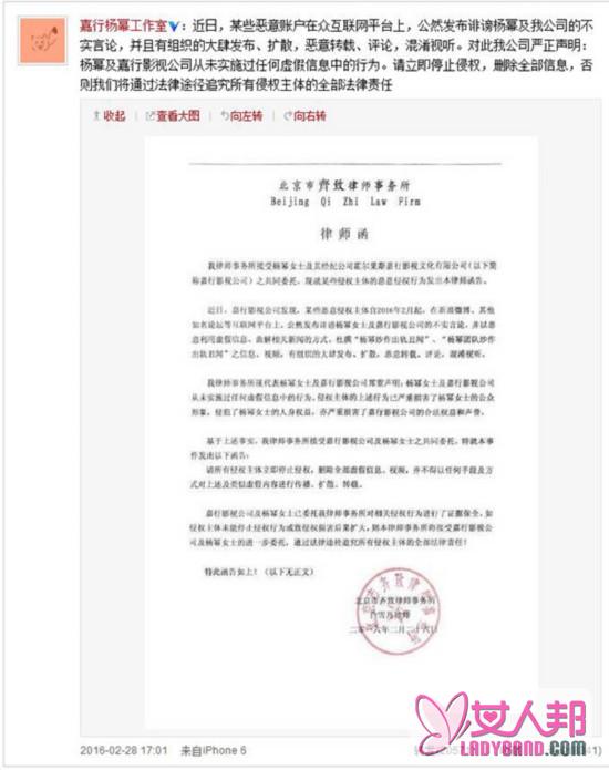 杨幂工作室发律师函否认炒作离婚传闻 将诉诸法律