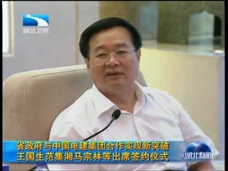中国电建范集湘 范集湘:中国电建未来将借助中国水电实现整体上市