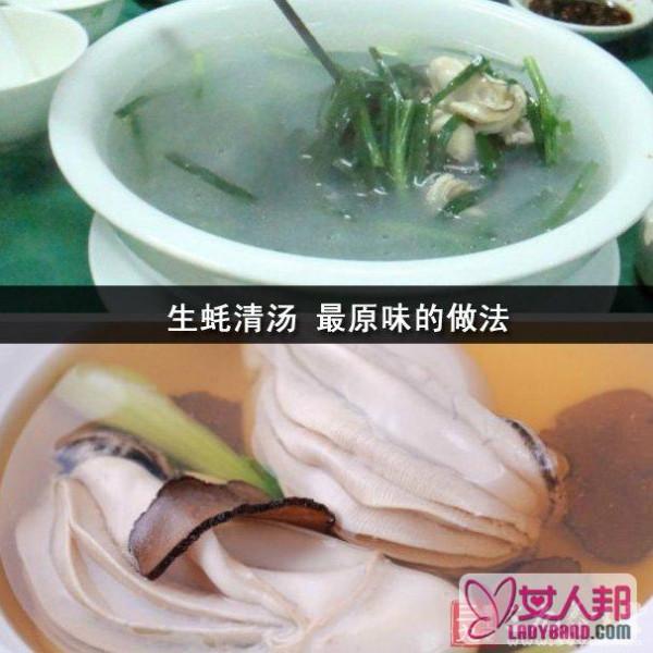 生蚝清汤 广州特色名菜