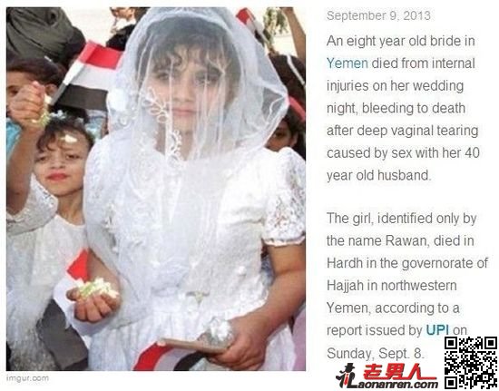 也门8岁新娘初夜阴道被撕裂严重出血致死【图】