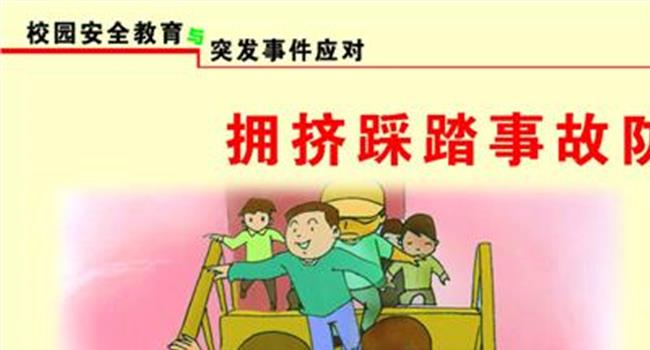 【校园风流录】亳州市500人学习安全知识提升校园安全管理能力