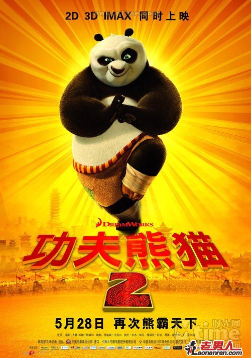 >《功夫熊猫2》好看吗？ 3D设计获赞小阿宝萌翻女观众【图】