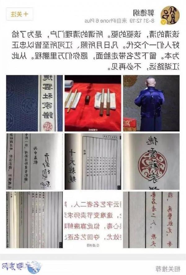 >德云社孙越 欧弟入德云社遭整蛊?岳云鹏也这么过来的