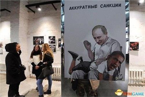 莫斯科爱国漫画展:奥巴马被普京温柔地“打屁股”