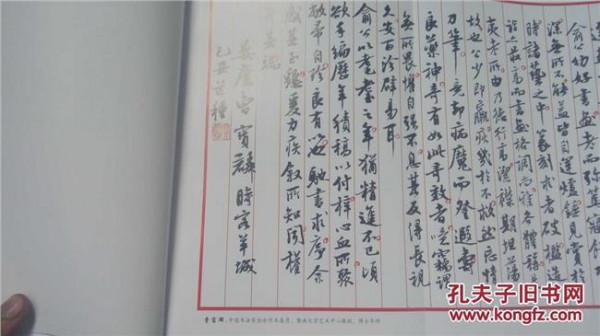 中国著名将军书法家·彭勃书法集(彭勃将军签赠本)