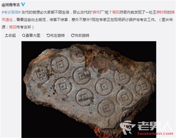 新莽时期铸币遗址 有望填补中国钱币史领域空白