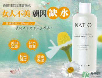 >natio玫瑰水为什么刺痛？natio玫瑰水刺痛原理