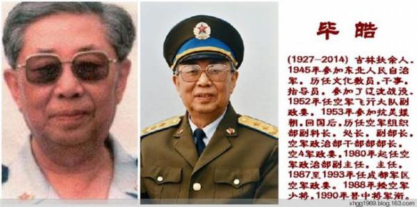 王玉发常万全 广州军区空军原政委王玉发等五人被撤销全国政协委员