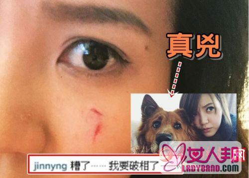 >女星吴若希（Jinny）洗澡玩狗被咬伤 照片亮点竟是这！难道她是习惯不卸妆睡觉的？