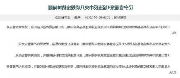 陈惠娟党内警告处分 违规发放津补贴 社区党总支书记受党内警告处分