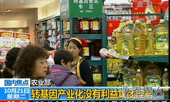 中科协:转基因食品影响生育力说法无根据