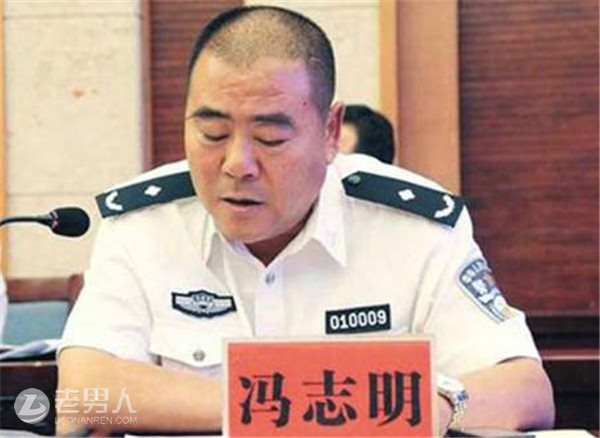 >呼格案专案组组长冯志明被判刑18年 个人资料大起底