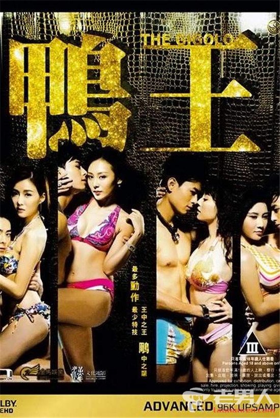 >少儿不宜的华语爱情片 未满18岁禁止观看！