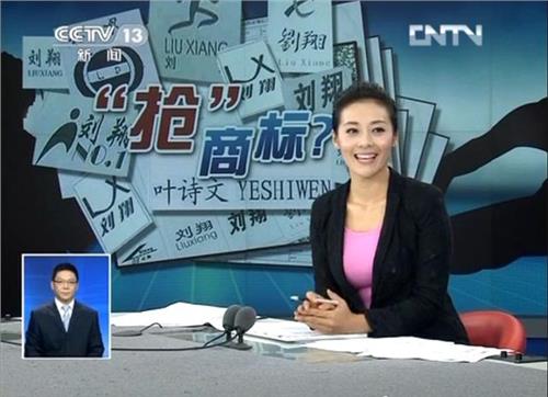 慕林杉辞去职务 3个月未出镜 央视新闻女主播慕林杉疑似已离任!
