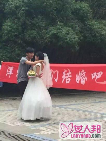 >中南林业科技大学大三女生穿婚纱向男友求婚 拉横幅：杨洋我们结婚吧(图)