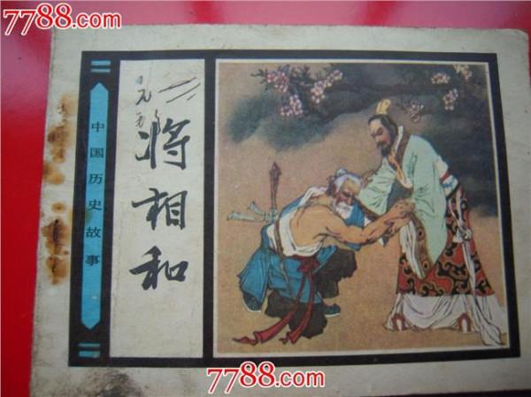 林白水的故事 中国历史人物故事:林白水