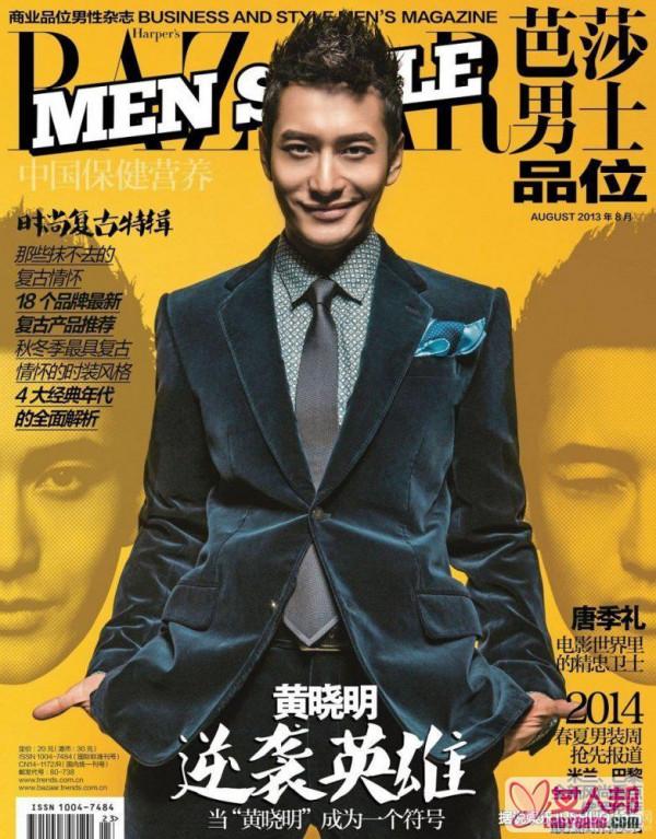 黄晓明芭莎男士杂志封面 演绎绅士型男