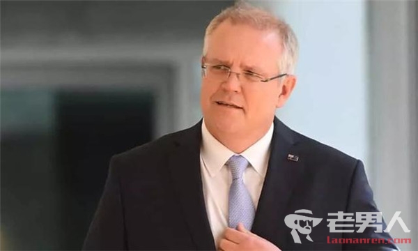 澳洲总理宣布辞职 考特·莫里森接任特恩布尔总理职位