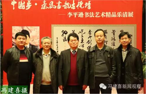 省书法家协会副主席李平逊书法艺术精品展在浙江乐清市举行