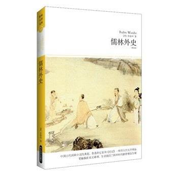 >《史记》对中国古代小说的影响