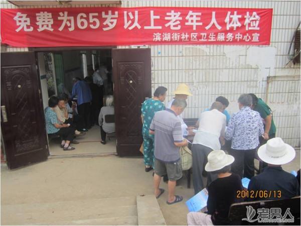 >武汉65岁以上老人可到社区居委会登记免费体检