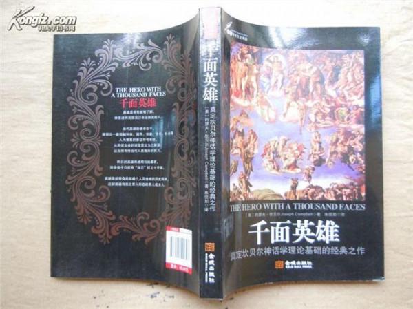 >袁珂神话史 神话学家编写中国神话辞典 收录法海、白娘子