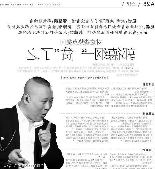 >李鹤彪打假记者 "郭德纲徒弟打伤北京台记者"后续:向记者道歉