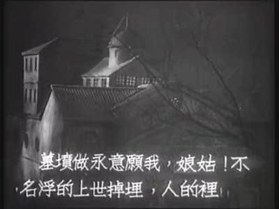 《夜半歌声》主题曲(1937年版)