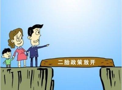 王培安7月大龄二胎 山东暂不实施普遍二胎政策 优先安排大龄单独夫妇