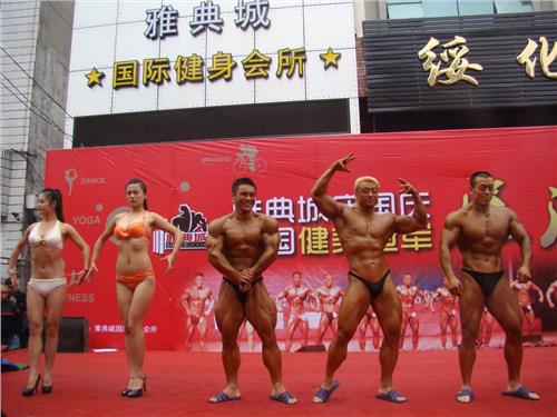 健美沈健 全国健身健美冠军展演活动在绥化市隆重举行