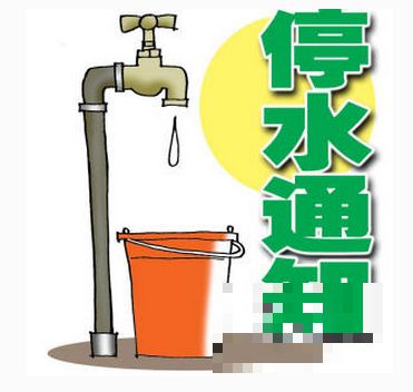 >石家庄供水有限责任公司:因田家庄街道路施工  水压偏低通知