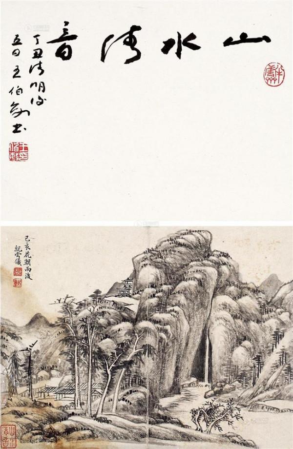 画家王伯敏 当代杰出美术史学家、山水画家、诗人王伯敏先生在杭逝世