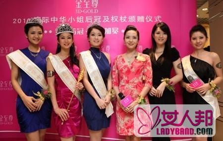 金至尊珠宝在天津正式加冕2010年国际中华小姐