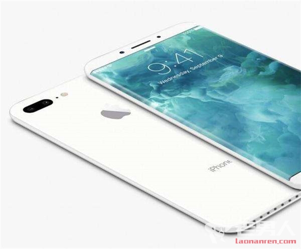 >外媒称iPhone 8将于9月12日发布 售价或达上千美元