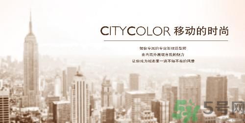 CityColor是什么牌子?CityColor官网入口