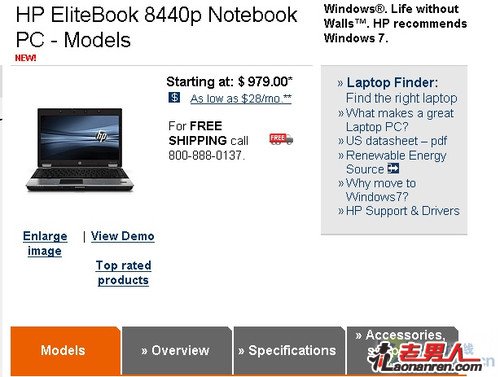 >惠普发布EliteBook 8440/8540系列新款笔记本