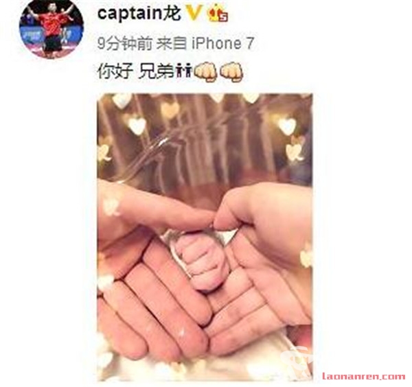 >国乒队长马龙晒幸福照片承认当爹 年初和夏露领证结婚