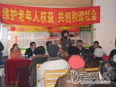辽宁省老年人权益保障法