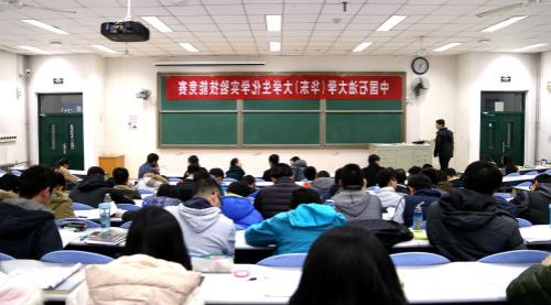 董斌东南大学 中国石油大学(华东)第七届大学生化学实验技能竞赛举行颁奖仪式