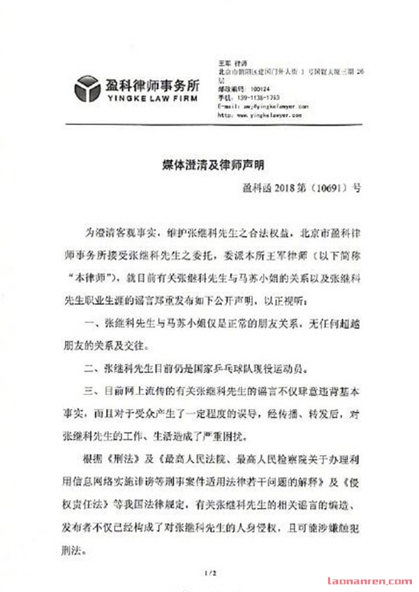 >卓伟疑再曝李小璐和马苏新料 张继科回应做头发传闻