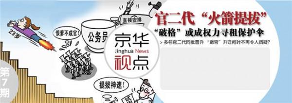 叶仲豪孙睿君 官二代与火箭官:叶选平的孙子、30岁的叶仲豪?