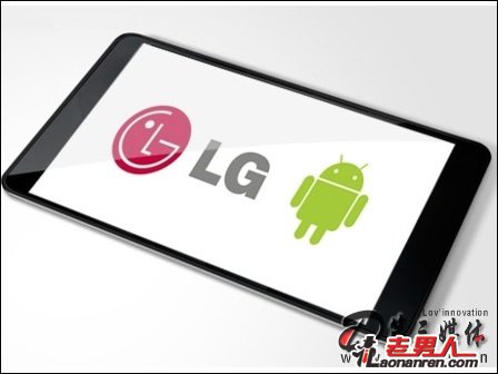 >LG：推迟Android 平板发售