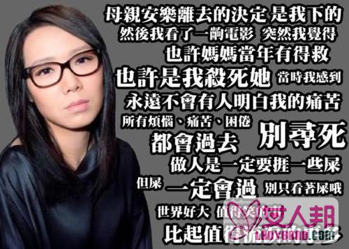 香港女艺人揭早年自杀真相：以为自己杀了妈妈